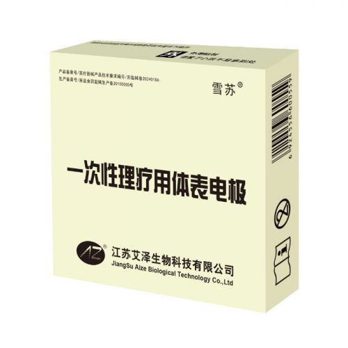 一次性理疗用体表电极